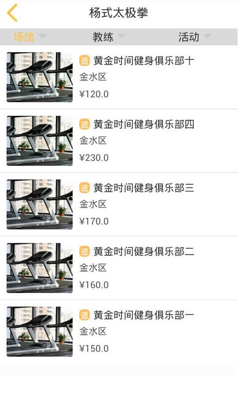 运动放上去