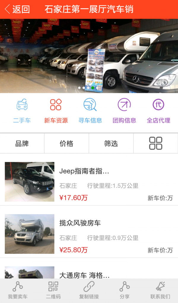 东方车世界