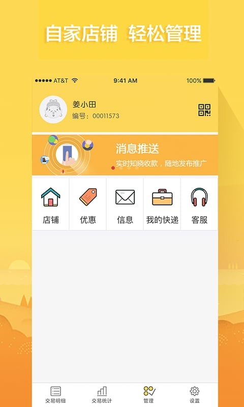 送姜商家