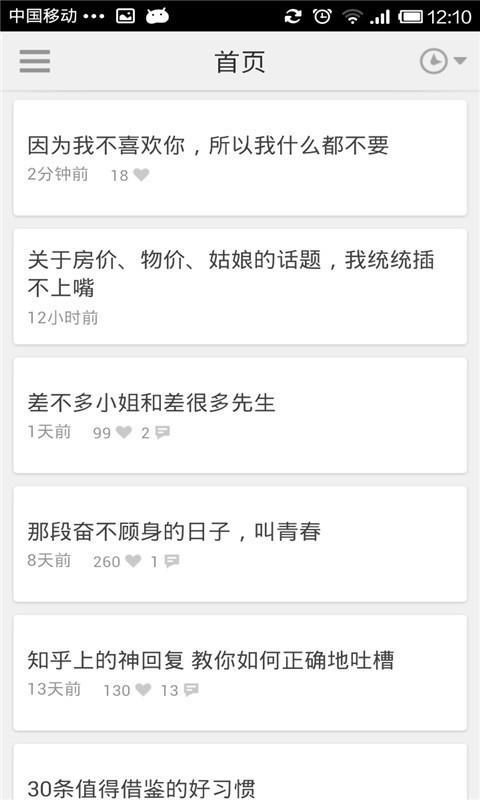 生活知识