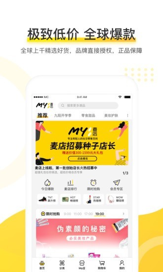 麦店生活