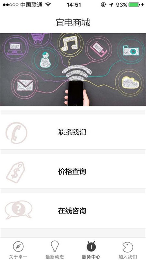 宜电商城