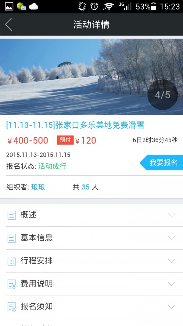 草履虫旅行
