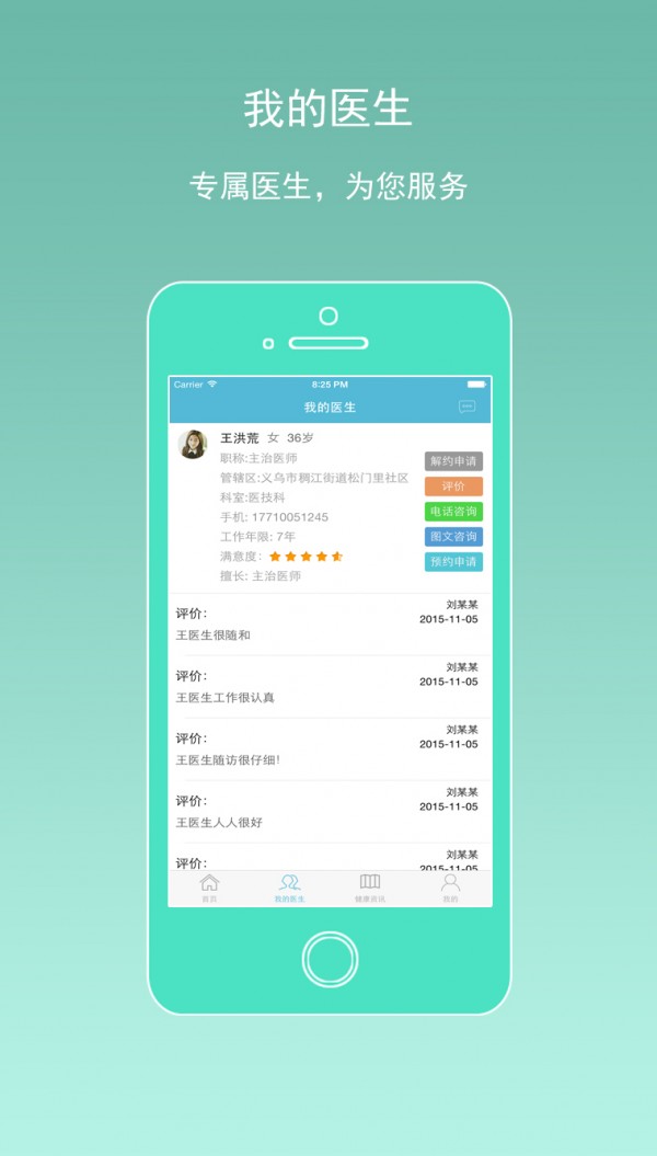 义乌馨医院