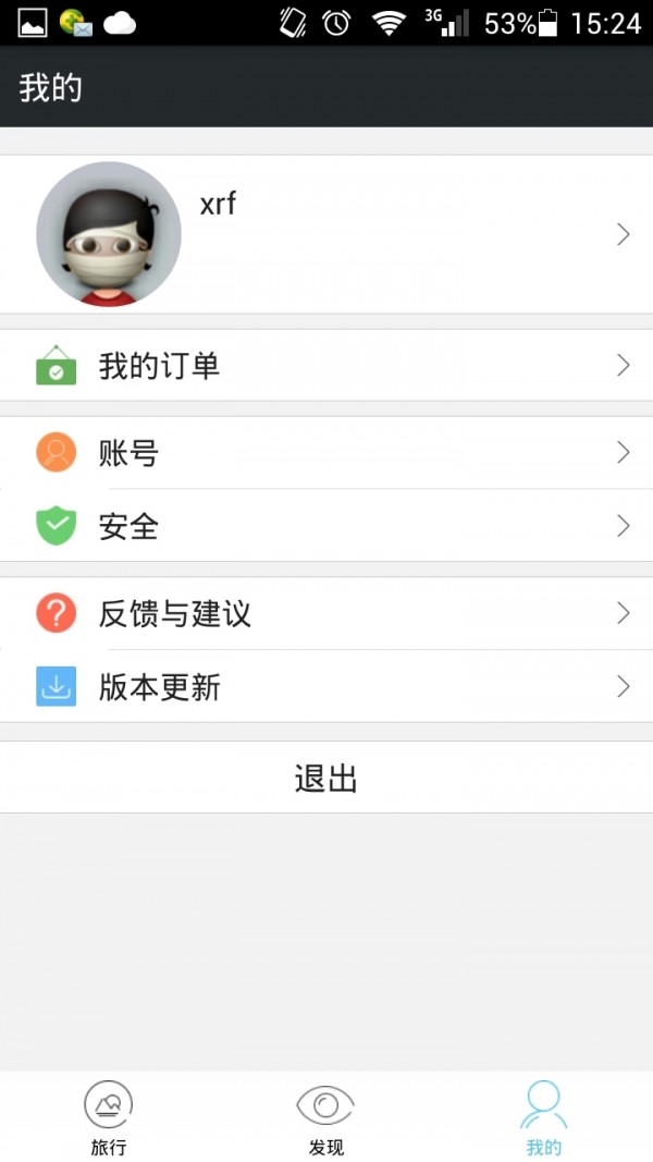 草履虫旅行