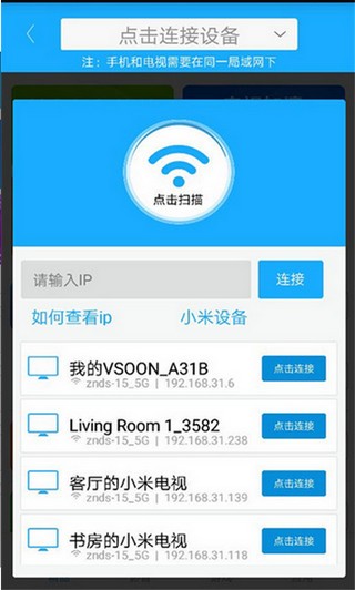当贝遥控