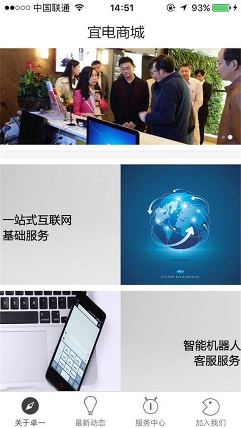 宜电商城