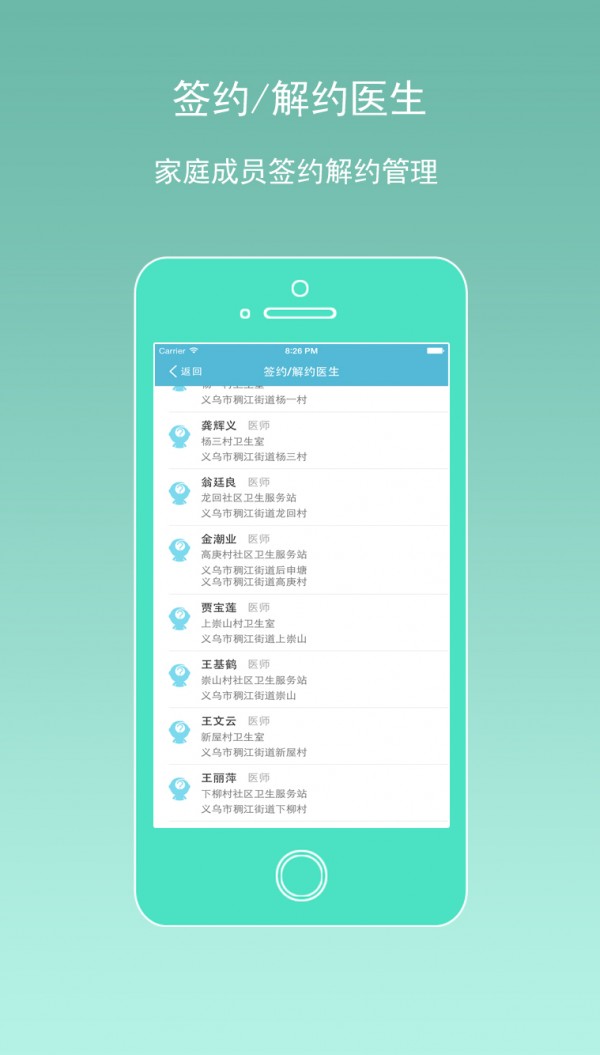 义乌馨医院