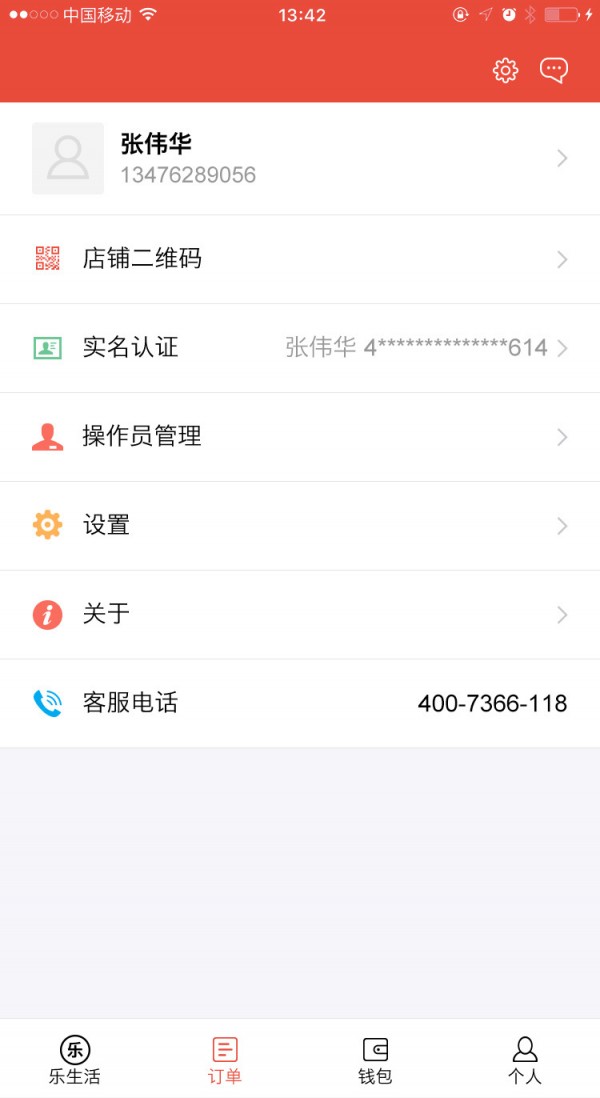 永乐生活