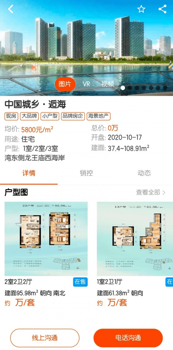 好房好车