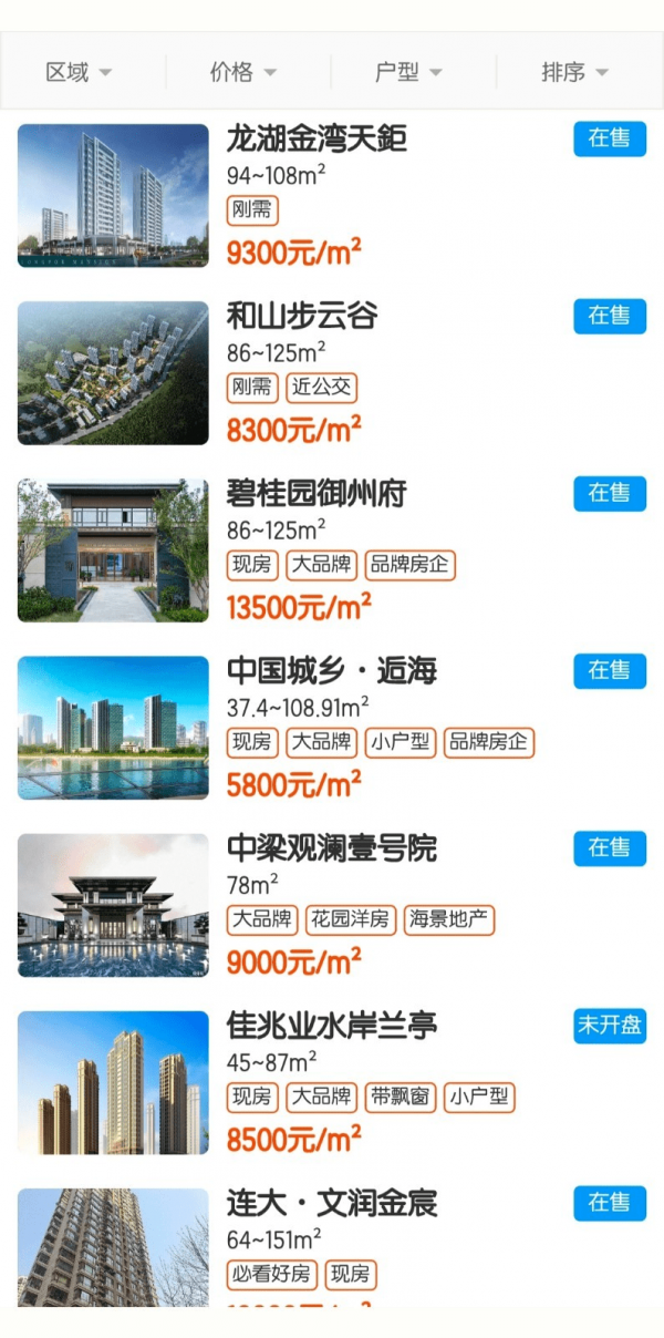 好房好车