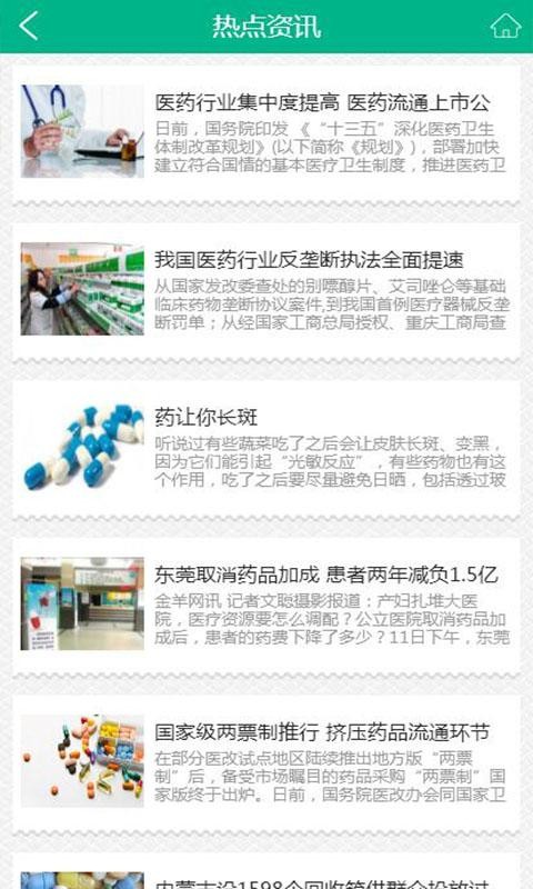 贵州医药平台网