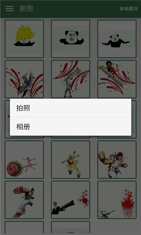 斗图大师兄