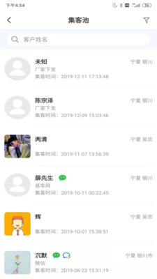 霏车车集团版