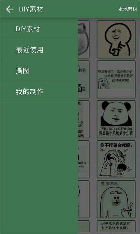 斗图大师兄