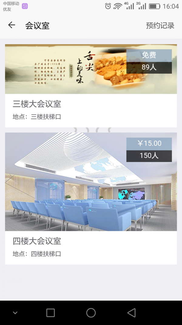 智汇云管家