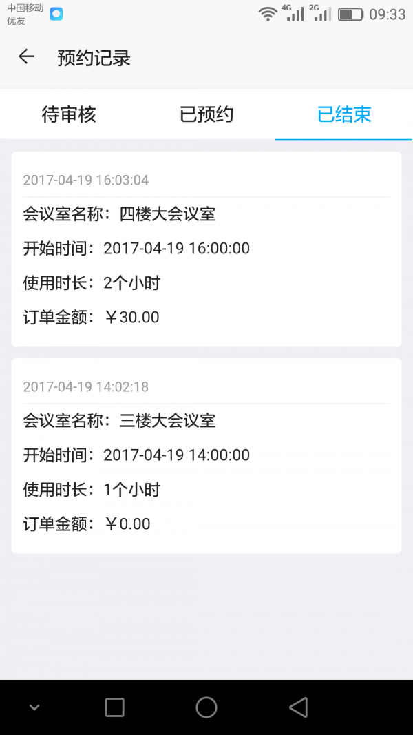 智汇云管家