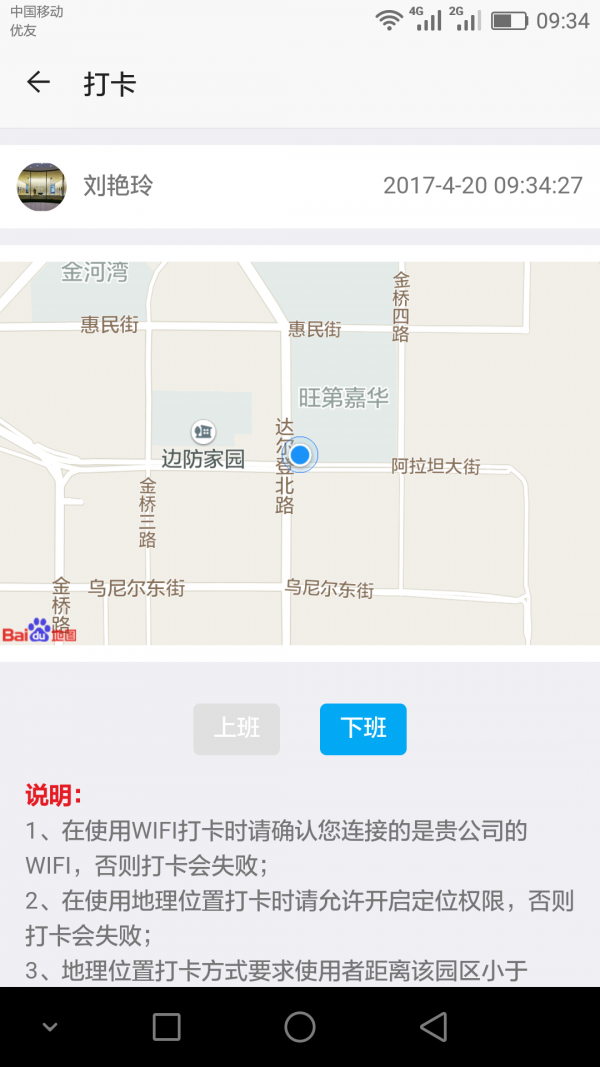 智汇云管家