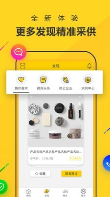 微库工厂