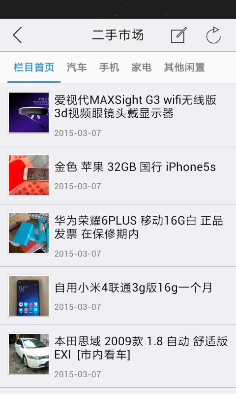 张家口生活圈