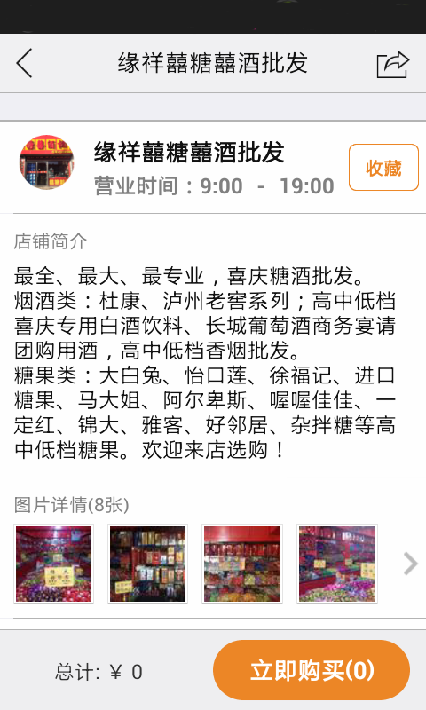 张家口生活圈