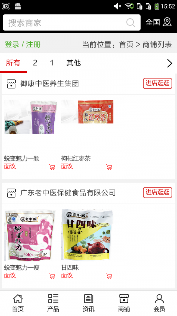 河北中医药保健