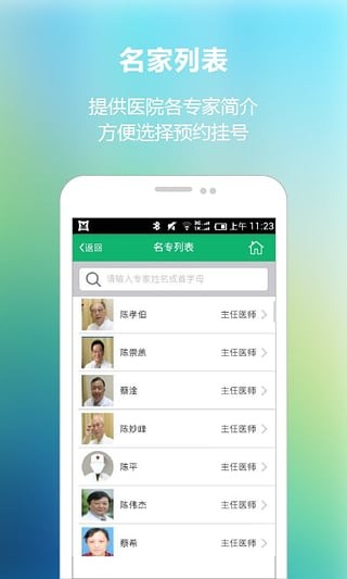 上海市中医医院