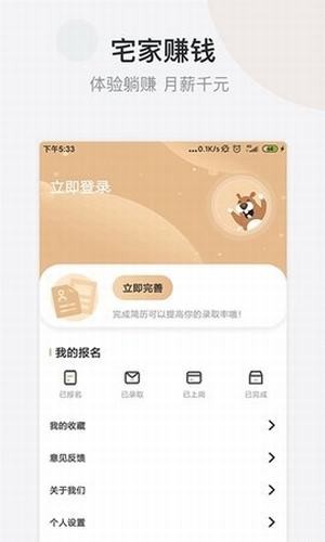 小拨鼠兼职