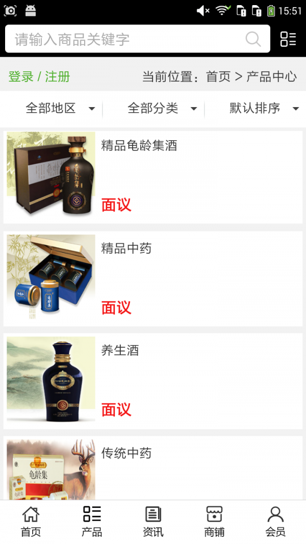 河北中医药保健