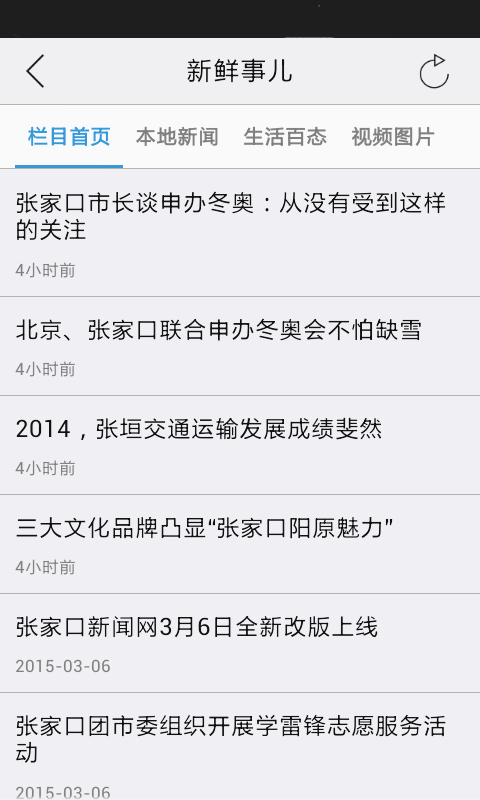 张家口生活圈