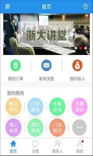 棒医生医生版