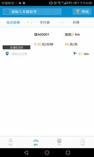 晨宇出行