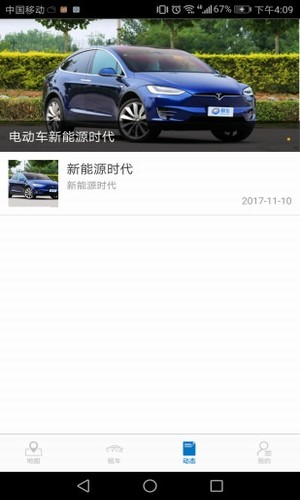 晨宇出行
