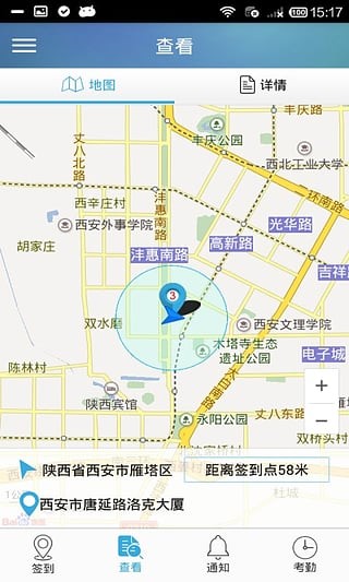 签到管家