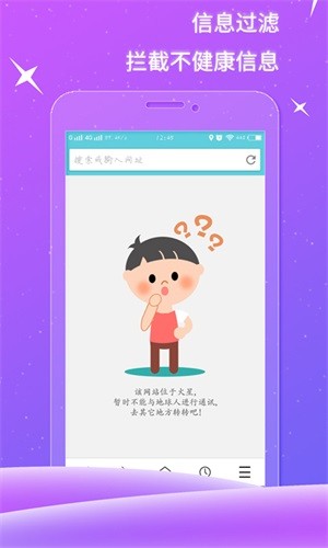 绿色童年孩子端