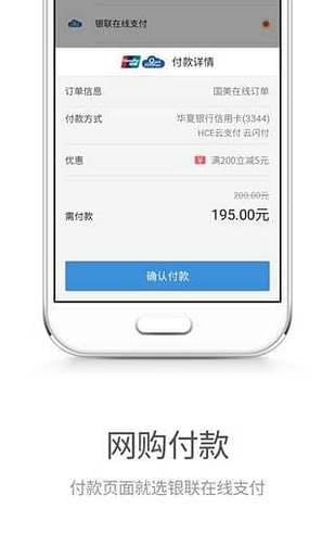 九派支付