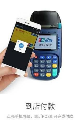 九派支付
