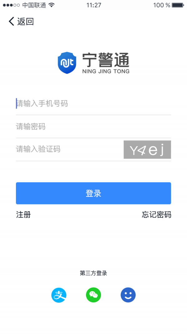 宁警通