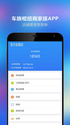 车族枢纽
