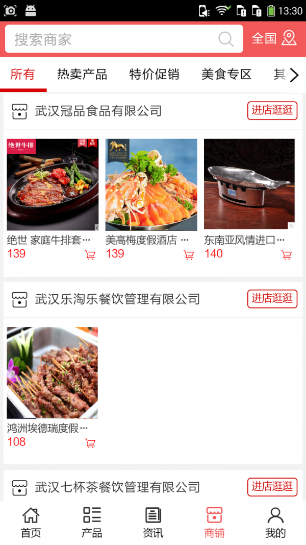 武汉特价美食
