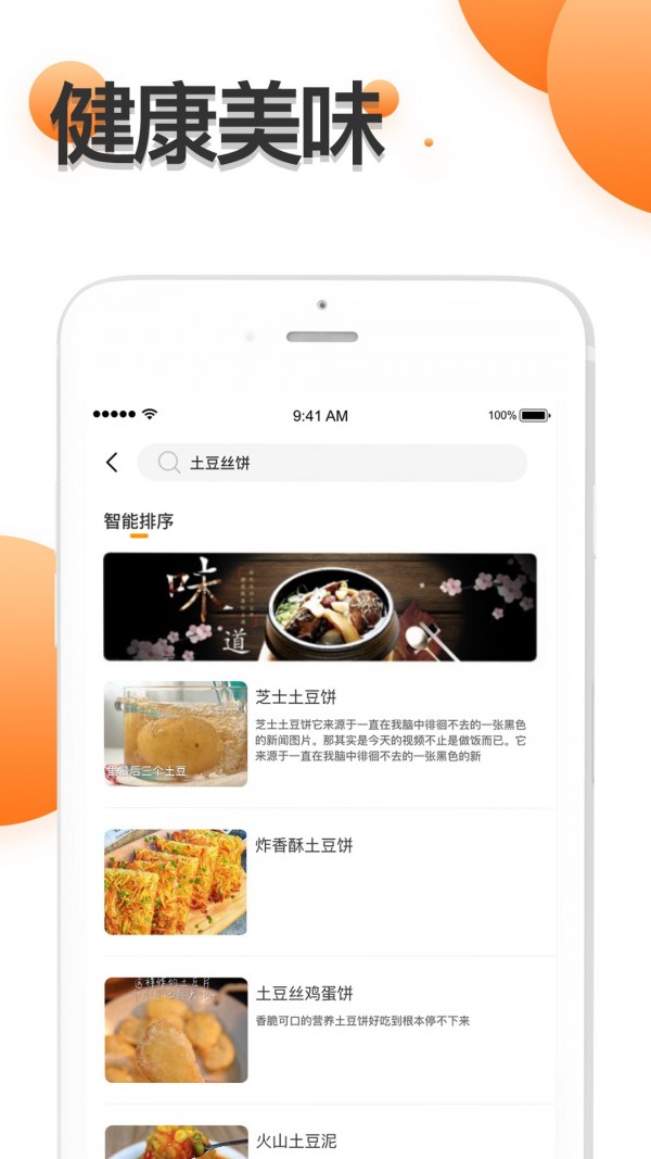 爱下厨菜谱大全