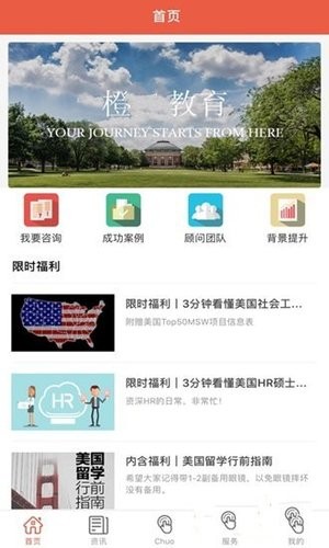 点橙教育