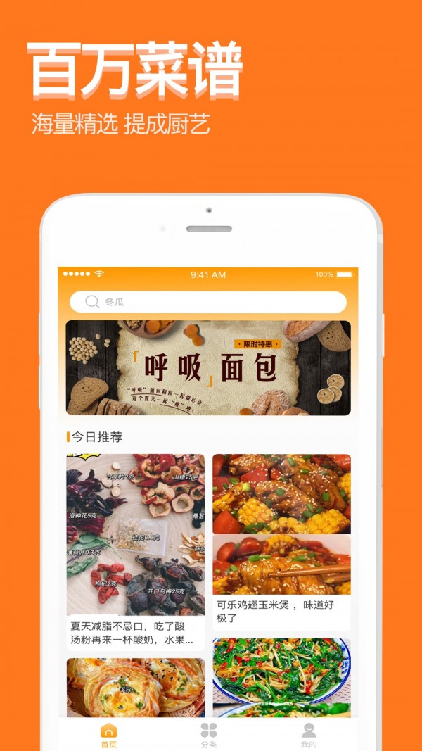 爱下厨菜谱大全