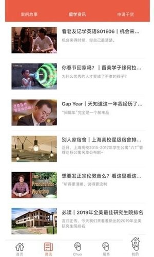 点橙教育