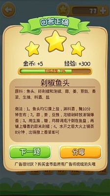 吃货学院