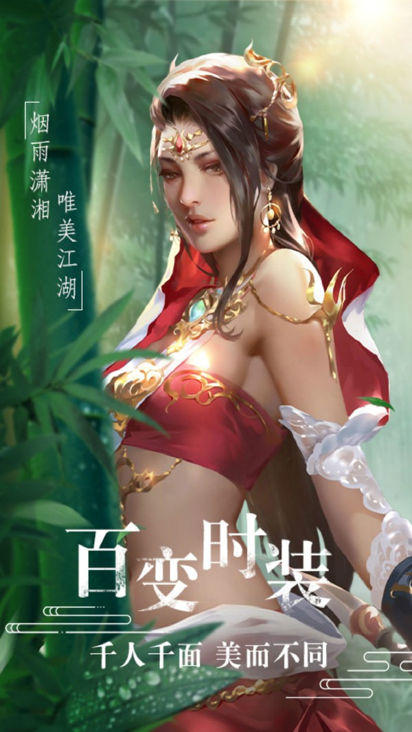 逐日传说