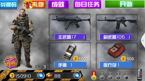 僵尸陆战队