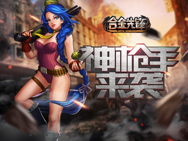 合金先锋360版