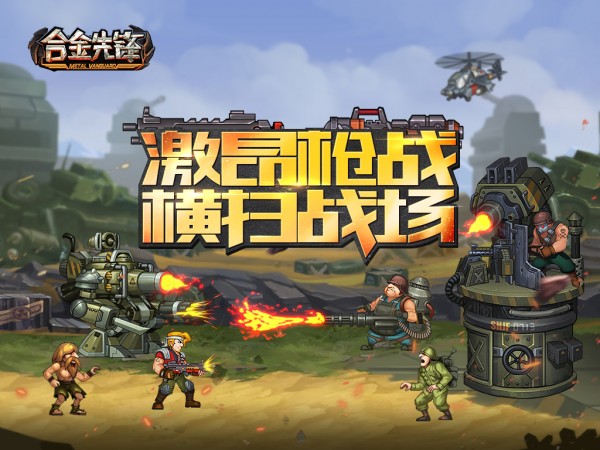 合金先锋360版