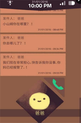 手机疑云